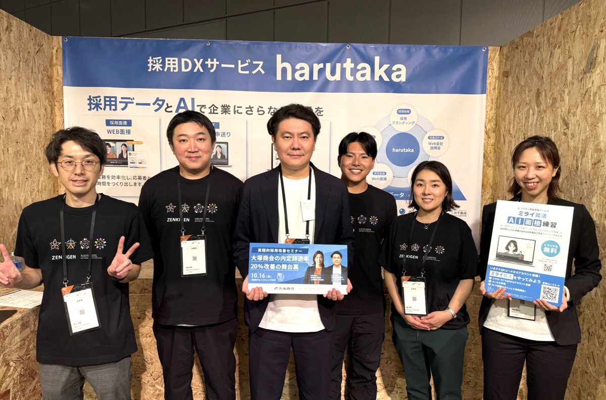 #採用ウルキャン 出展企業に聞く、採用のここを「開き」たい！株式会社ZENKIGEN編🌟

10月16日に京都・みやこめっせにて開催された採用ウルトラキャンプ。
各ブースに突撃インタビューを実施しました🎤

🏕今回参加したきっかけ・参加にかける想い