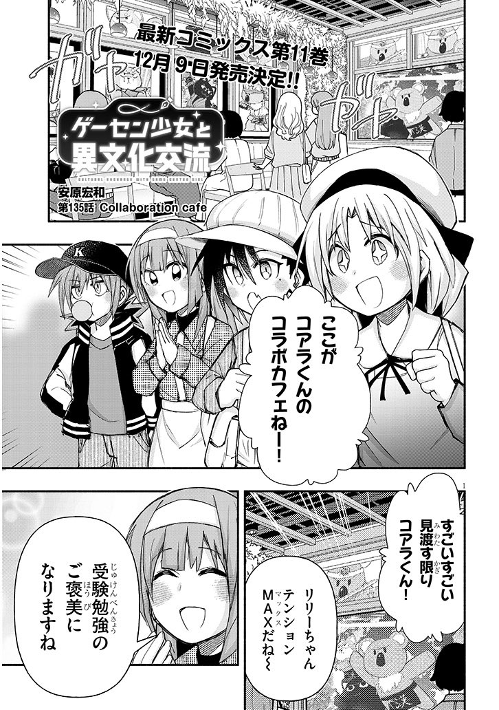 安原宏和@11巻12月9日発売！アニメ配信中！🐨 (@peace_maki02) / Posts / X