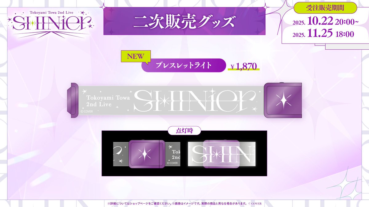 とわ様ご確認ページ か゛っきー on X