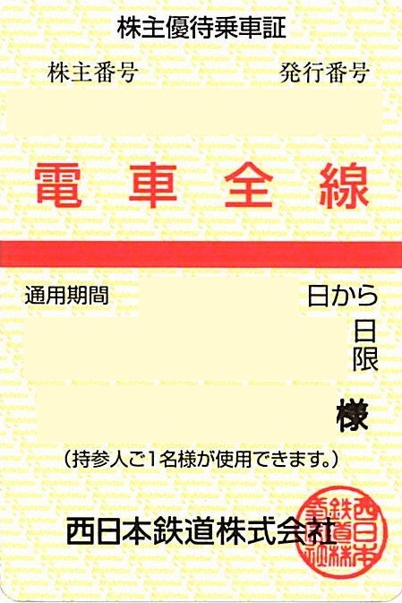ticketcenter_'s tweet photo. 📣入荷情報  📷西日本鉄道/西鉄 電車全線 定期型乗車証（フリーパス）  入荷！https://t.co/ldvvcpodbg通勤などで定期をご利用の方ぜひ値段を比較してみて下さい！ 入荷連絡サービスも随時受付中です
#金券ショップ #乗車券 #買取 #販売 #株主優待券 #到着 https://t.co/kzOxpqFpgR