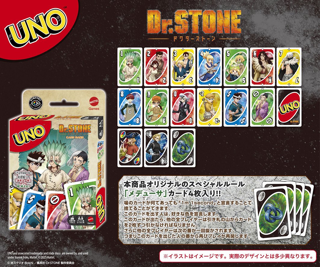 ドクターストーン グッズ情報【Dr.STONE】 (@emc2_goods) / Posts / X