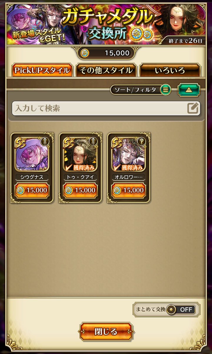 osiris_wiz's tweet image. 周年ガチャに向けて運は残した（）
#ロマサガRS