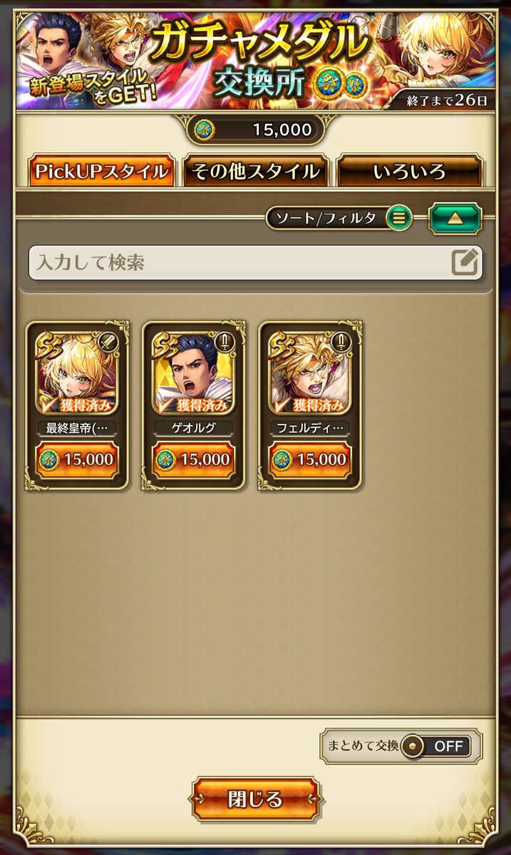 osiris_wiz's tweet image. 周年ガチャに向けて運は残した（）
#ロマサガRS