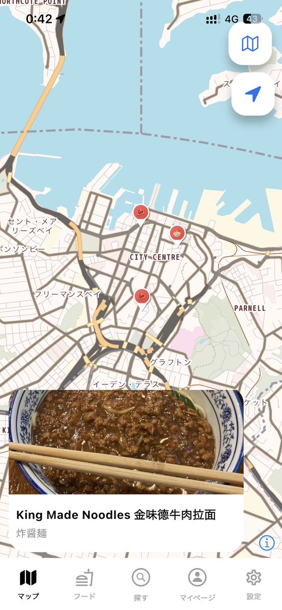 isekiryu's tweet image. #foss4g に参加してる方々がニュージーランドのフードの投稿をしてくれて感謝です😊

行きたくなりました！