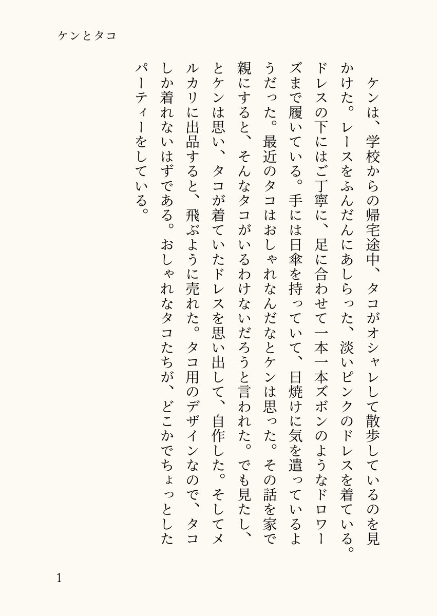 (かたこり)ありがとうございます♡ かたこり (@openkatakori) / Posts / X