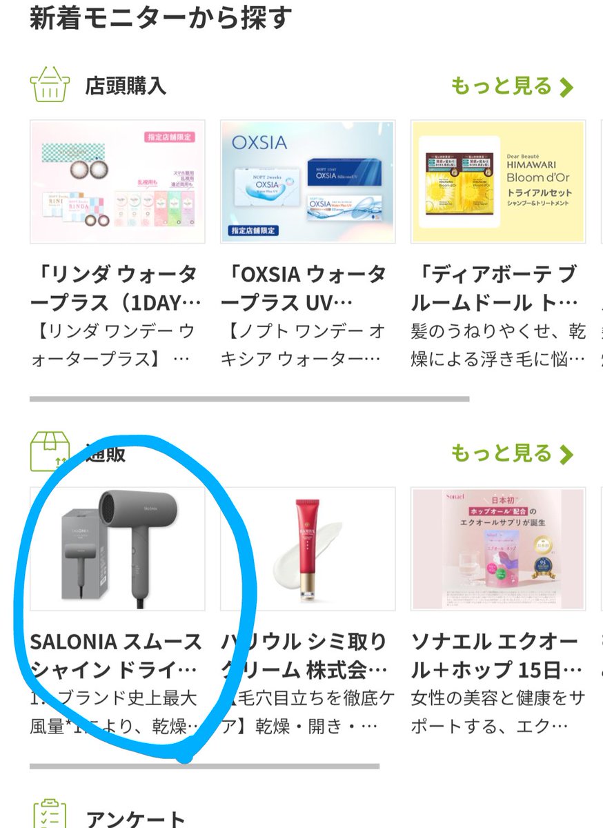mimi1018252's tweet photo. SALONIAのドライヤー
80%ポイント還元

https://t.co/5B56Ru8GFx https://t.co/4qrc1cKXpq