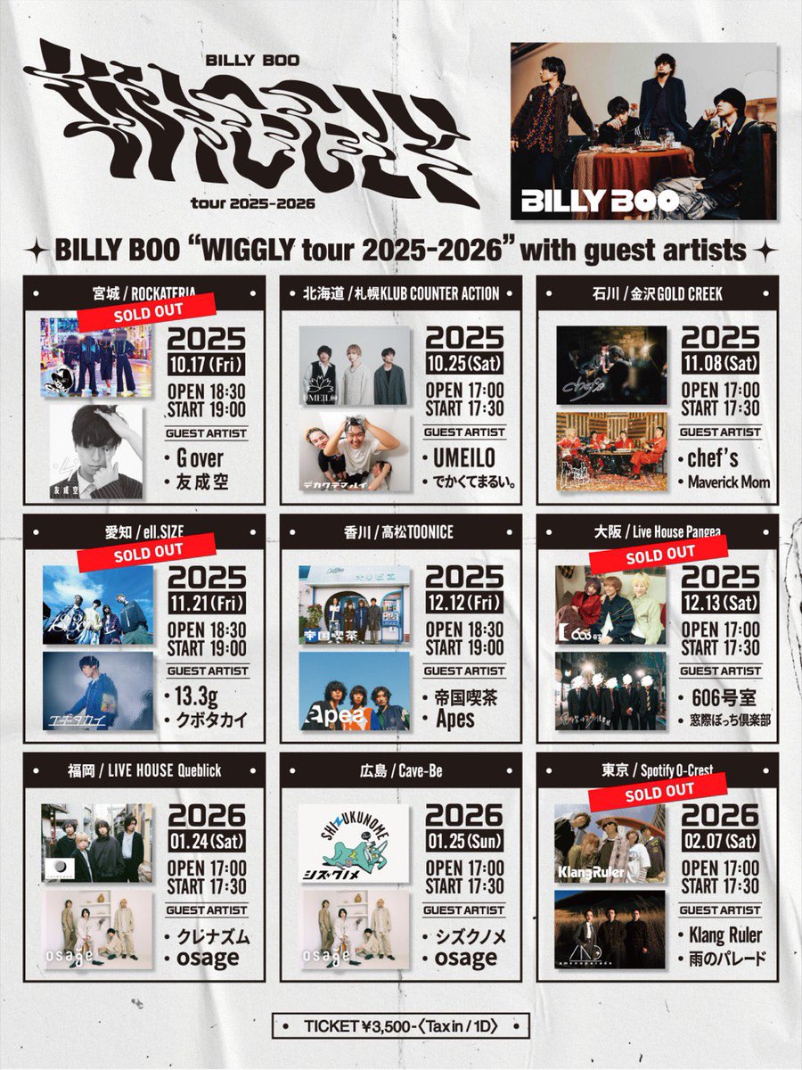 🗣本日開催！

BILLY BOO "WIGGLY tour 2025-2026"

2025.11.21(金)名古屋 ell.SIZE
OPEN 18:30 / START 19:00
🎫SOLD OUT

出演
BILLY BOO
#13ꓸ3g
クボタカイ

◉終演後パスステッカーサイン会あり