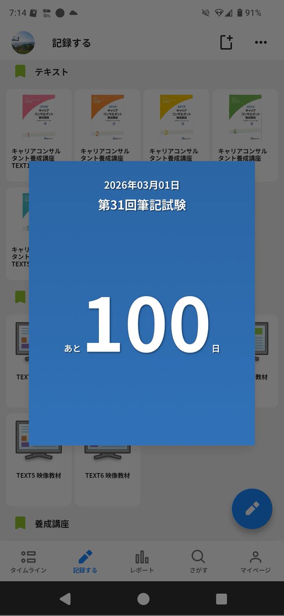 ym_learning_log's tweet image. 今日は記念すべき日です🥺🤍笑