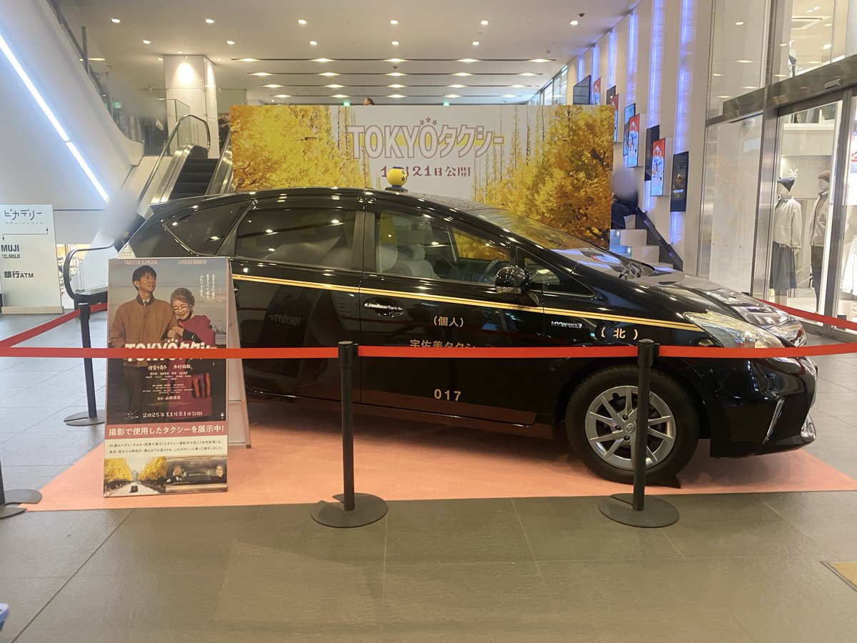 映画『TOKYOタクシー』の撮影で使用したタクシー。
#TOKYOタクシー
