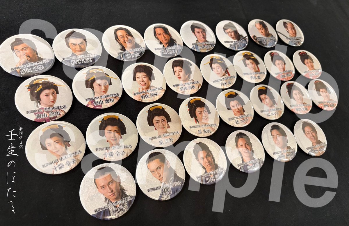 物販》 ○公式ブロマイド 2枚set 1000円 ○缶バッチ 700円 ○キャスト