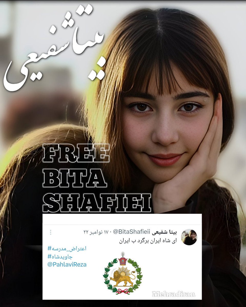 🚨 URGENT CALL

It’s been almost a week.
A 17-year-old Iranian girl has been kidnapped by the Islamic Republic and disappeared into an unknown location.
No updates. No answers. Not even a sign that she’s alive.

Where is #BitaShafiee?
How can the world look away while a child is