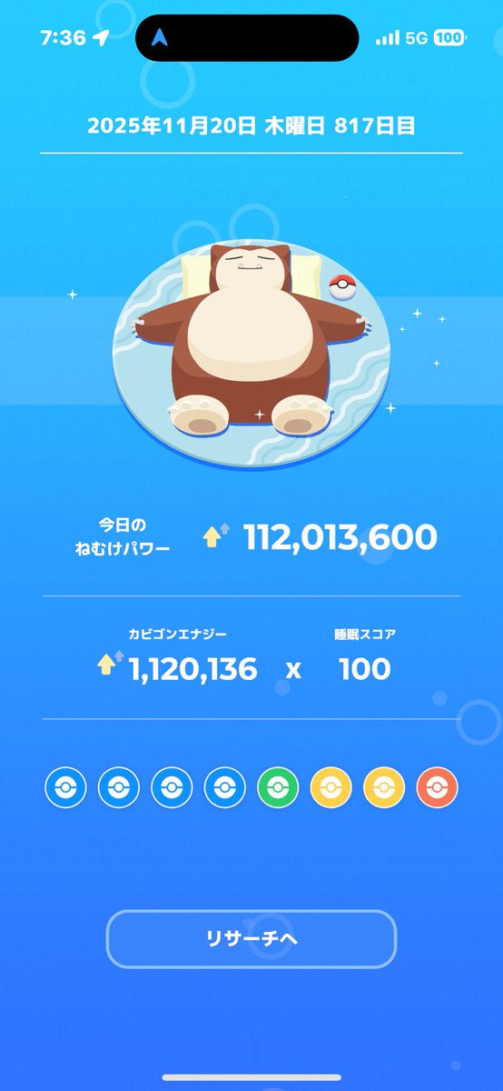 misuto-購入前にプロフ確認‼️ ミズゴロウそろた！