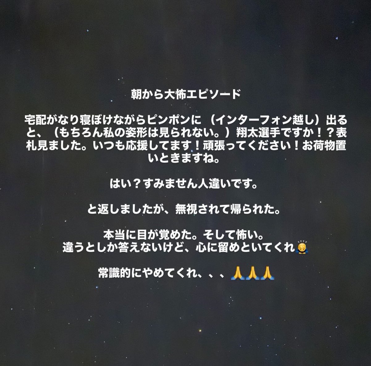 このような行為はやめて頂けると人生過ごしやすくなりますので、何卒