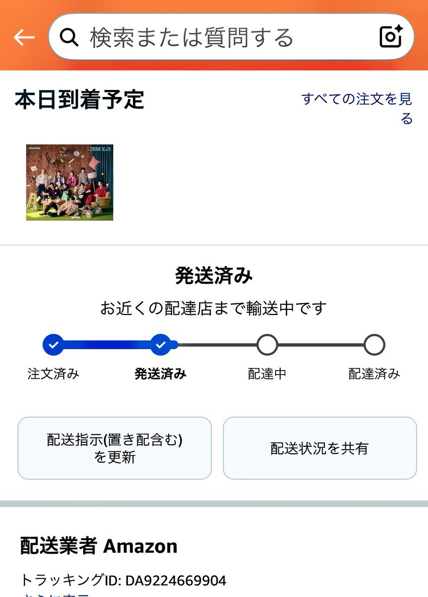 先月1回、今月3度目の追いシリアス💿3枚組みセットを昨夜Amazonで