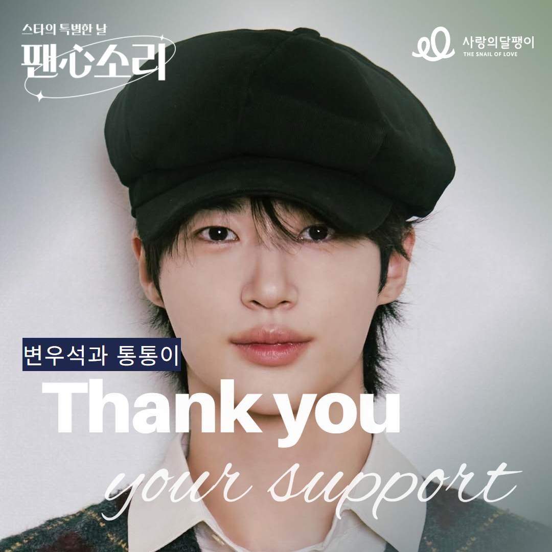 사랑의달팽이 tweet media