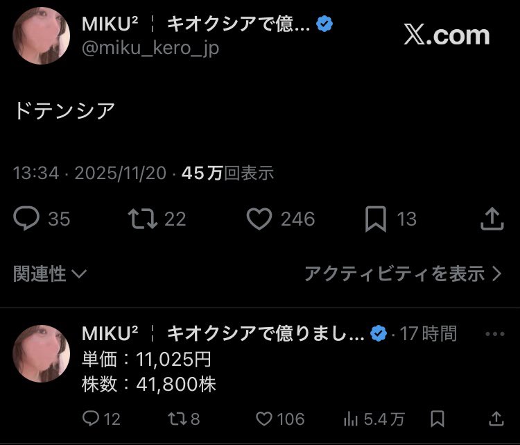 miku_kero's tweet photo. えっと、何度もすみません…。
株上手い人、Xの賢い人教えてください‼️

私キオクシアを4億6,000万円売りで持ち越したんですけど、今日1日でいくらプラスになりそうですかね？？？

今日こそ資産2億円超えますよね⁉️ https://t.co/wohQItey8n