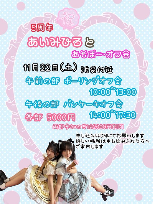 MihiroのTwitter画像52