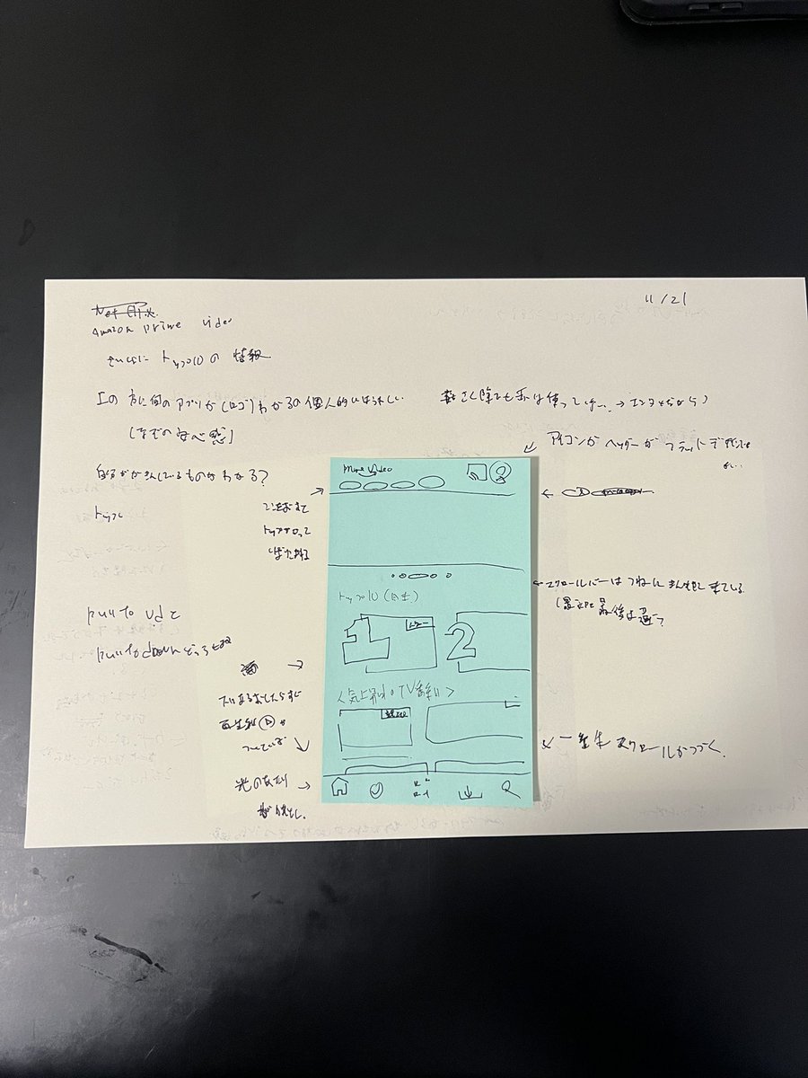 ui_tttt's tweet image. #アプリ模写１００本ノック

62日目
Prime Video

フッターが今までにみたことない表現方法だった。スポットライトが当たる表現が映画と似てる。並び替えも個性的。ホーム画面はどこも似ているけど、見出しの表示順はどのような意図があるのか気になる！しかも無限スクロール。検証しがいあるジャンル