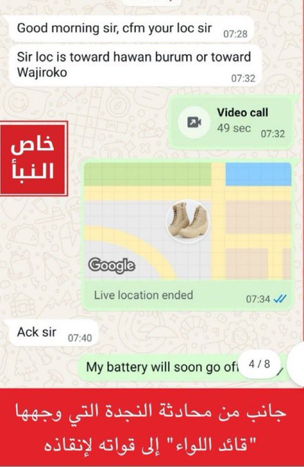 OurFavOnlineDoc's tweet image. TO WHOM IT MAY CONCERN:
The nefarious terrorist group ISWAP has released a picture of the dead body of Nigerian Brigadier General Musa Uba.

They also released a screenshot from his phone WhatsApp after they searched it, they laughed at the fact that the dead general sent his…