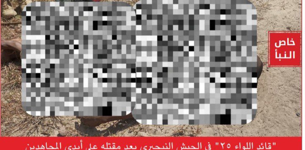 OurFavOnlineDoc's tweet image. TO WHOM IT MAY CONCERN:
The nefarious terrorist group ISWAP has released a picture of the dead body of Nigerian Brigadier General Musa Uba.

They also released a screenshot from his phone WhatsApp after they searched it, they laughed at the fact that the dead general sent his…