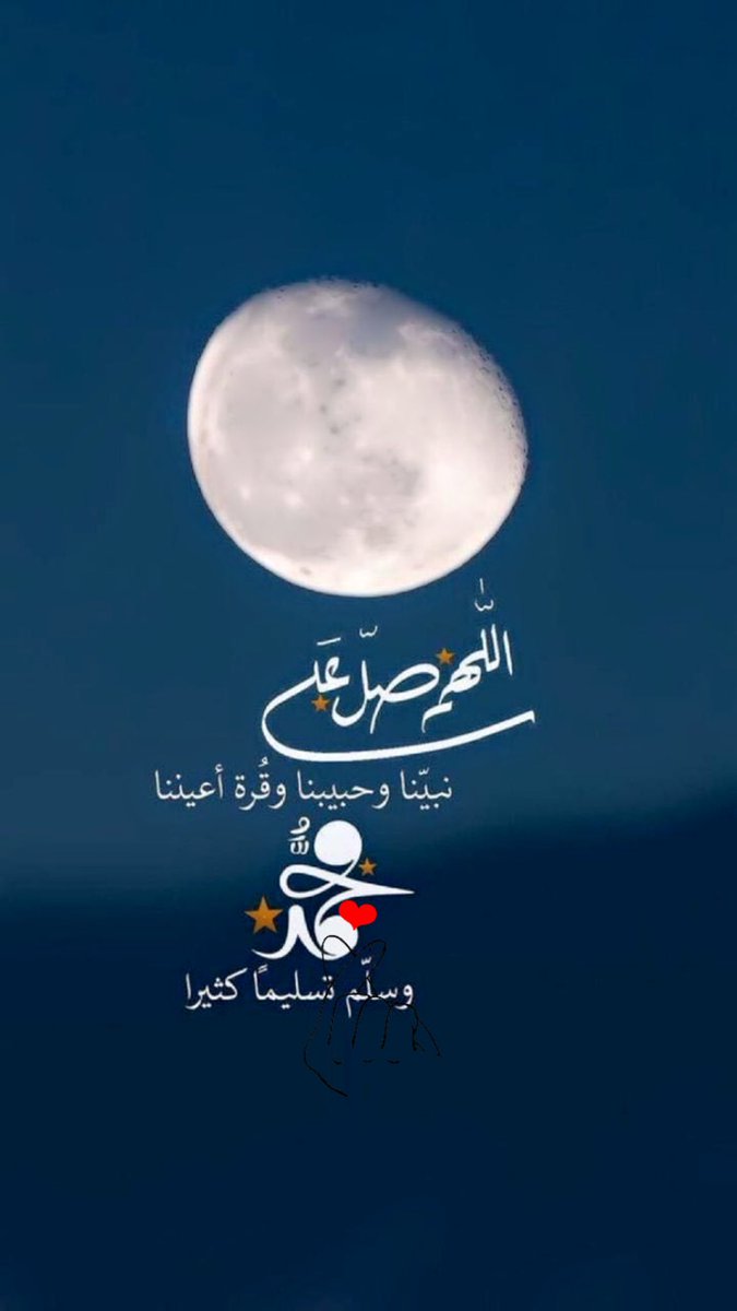 #يوم_الجمعة 
#اللهم_صل_وسلم_على_نبينا_םבםבﷺ 
#ذكر_الله