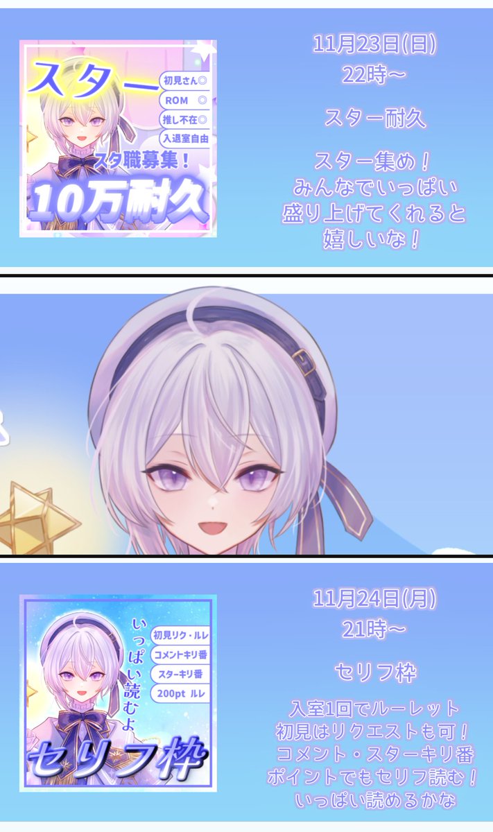 shiraneyunon's tweet photo. おはようございます！
今日はついに初配信！

良ければ遊びに来てくださいね！
IRIAM:https://t.co/wf9Zjk2kde…

みんなに会えるのを楽しみにしています！
 #初配信week告知 
 #IRIAMライバーさんと繋がりたい 
 #おはようVtuber https://t.co/lOqQCOIfWQ