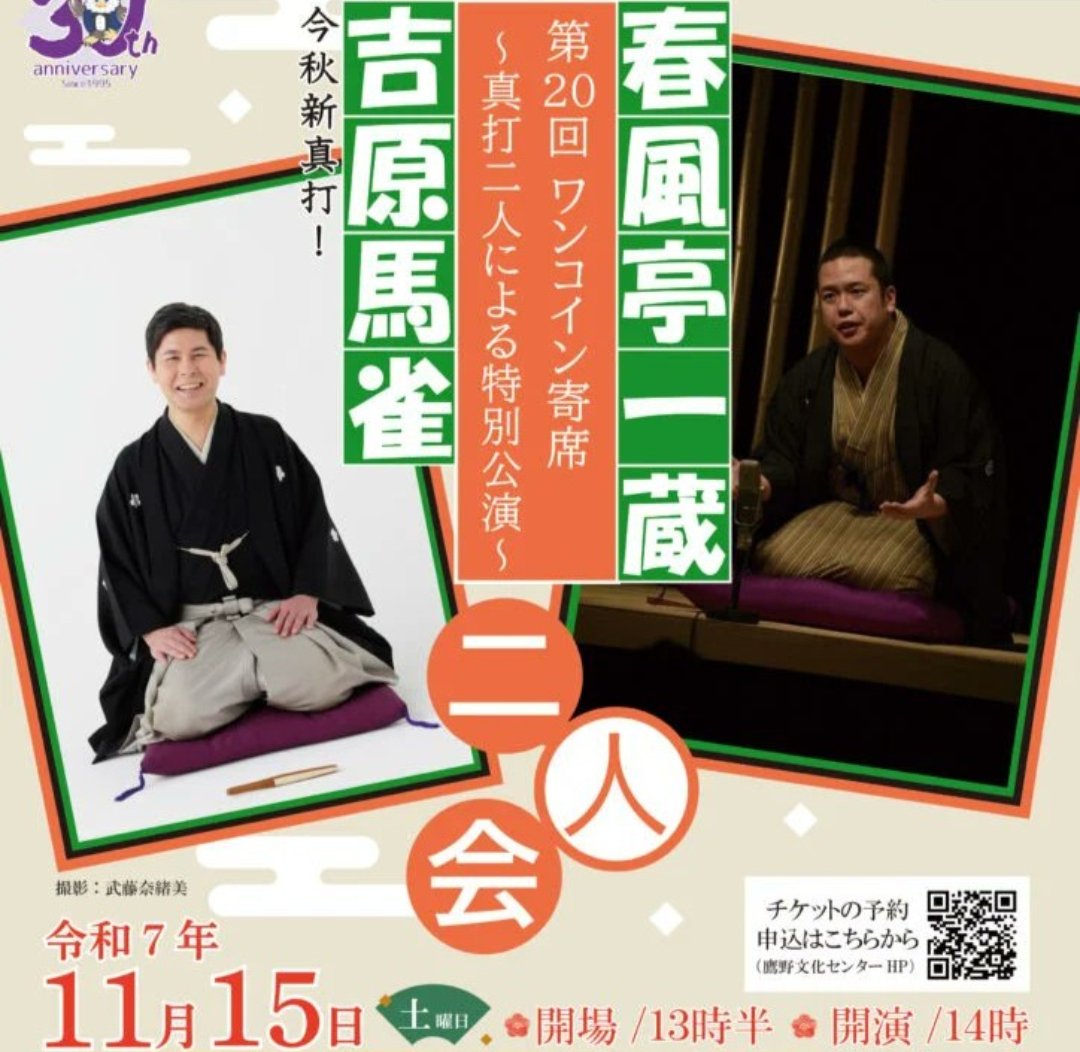 yuragi_MSA's tweet photo. 地元の三郷鷹野文化センターのCDあるなんて知らなかったwww認知度上がってるwww
 #ラジオマガジンフライデー 
 #春風亭一蔵 
 #二人会 https://t.co/UmNUQtf5Fo