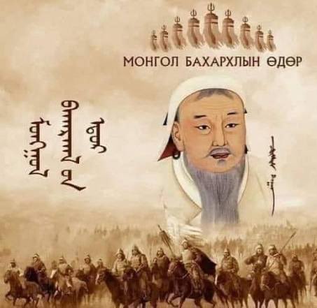 Өглөөний мэндээ 🌏🇲🇳❤️ 
бүгдэд нь МОНГОЛ бахархлын өдрийн мэнд хүргэе