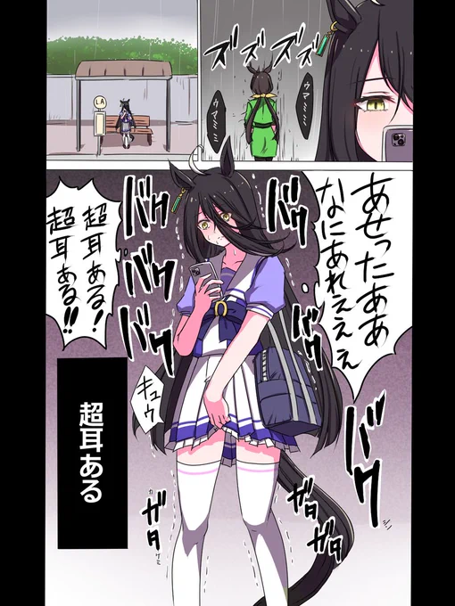 見える見える… 