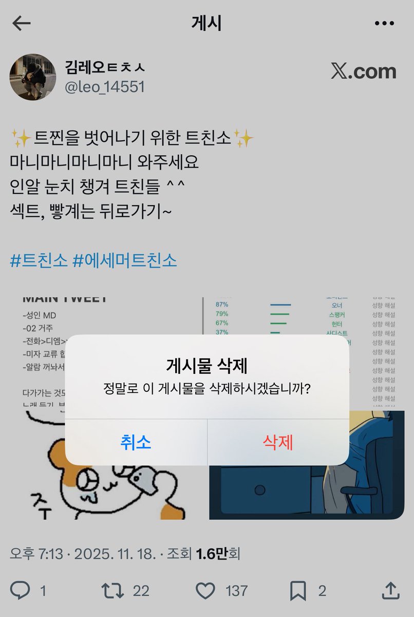 이렇게까지 성친소가 될 줄 몰랐는데
많이 와주셔서 감사합니다!!
오늘까지 맞팔 받아주세요~~