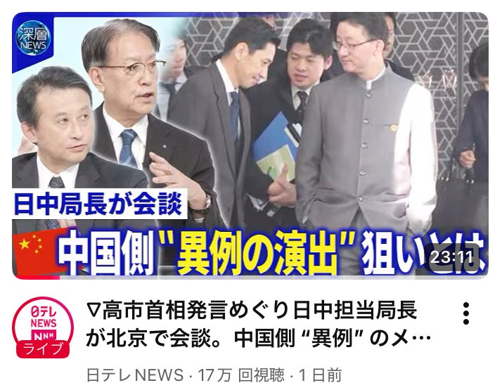 tanaka_webdev's tweet image. こういう局面は偏差値系優等生官僚じゃダメなんですよ。腹が座ってないしショーアップと言う観点がない。当然こういう利用をされる事は事前に想定できるはず。小泉元総理だって北朝鮮に行った時、ニコリともしなかった。しかも多分原稿読んできただけなんでしょうね。…