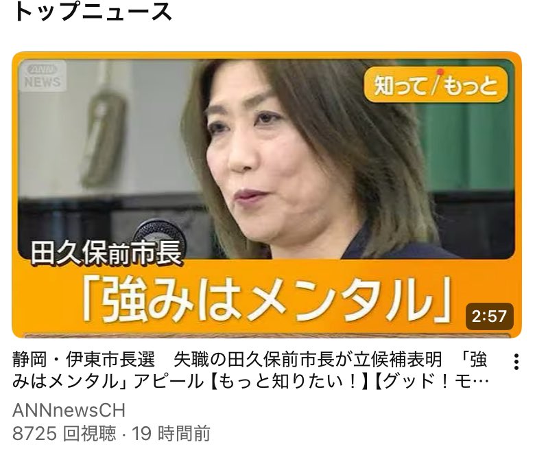 tanaka_webdev's tweet image. こういう局面は偏差値系優等生官僚じゃダメなんですよ。腹が座ってないしショーアップと言う観点がない。当然こういう利用をされる事は事前に想定できるはず。小泉元総理だって北朝鮮に行った時、ニコリともしなかった。しかも多分原稿読んできただけなんでしょうね。…