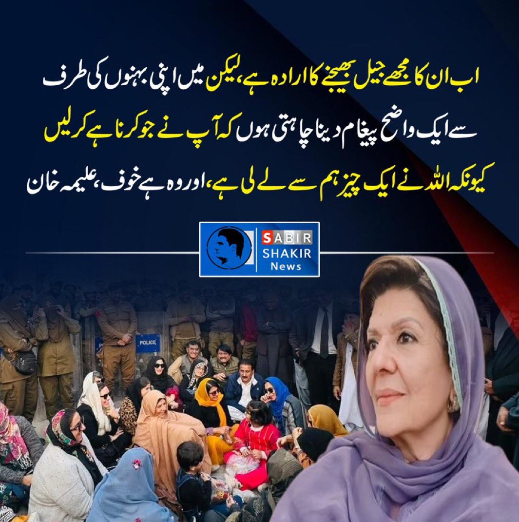 سبحان اللہ۔۔!!!!
 یہ پوسٹ ہر پاکستانی تک پہنچانا اپ کی ذمہ داری ہے اپ امانت میں خیانت کریں گے اگر علیمہ خانم کا یہ پیغام پاکستان کے ہر بچے تک نہ پہنچے
<a href="/Aleema_KhanPK/">Aleema Khanum</a>