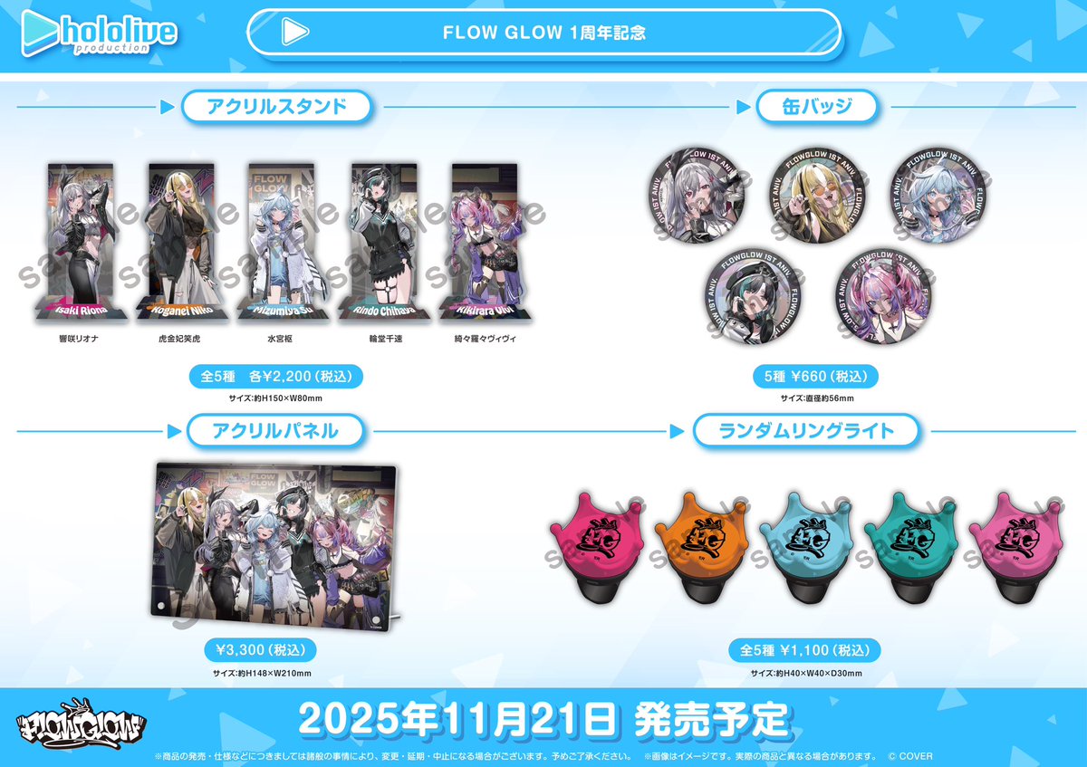 ホロライブ 缶バッジ 水宮枢 flowglow 1周年 アクリル カード 記念