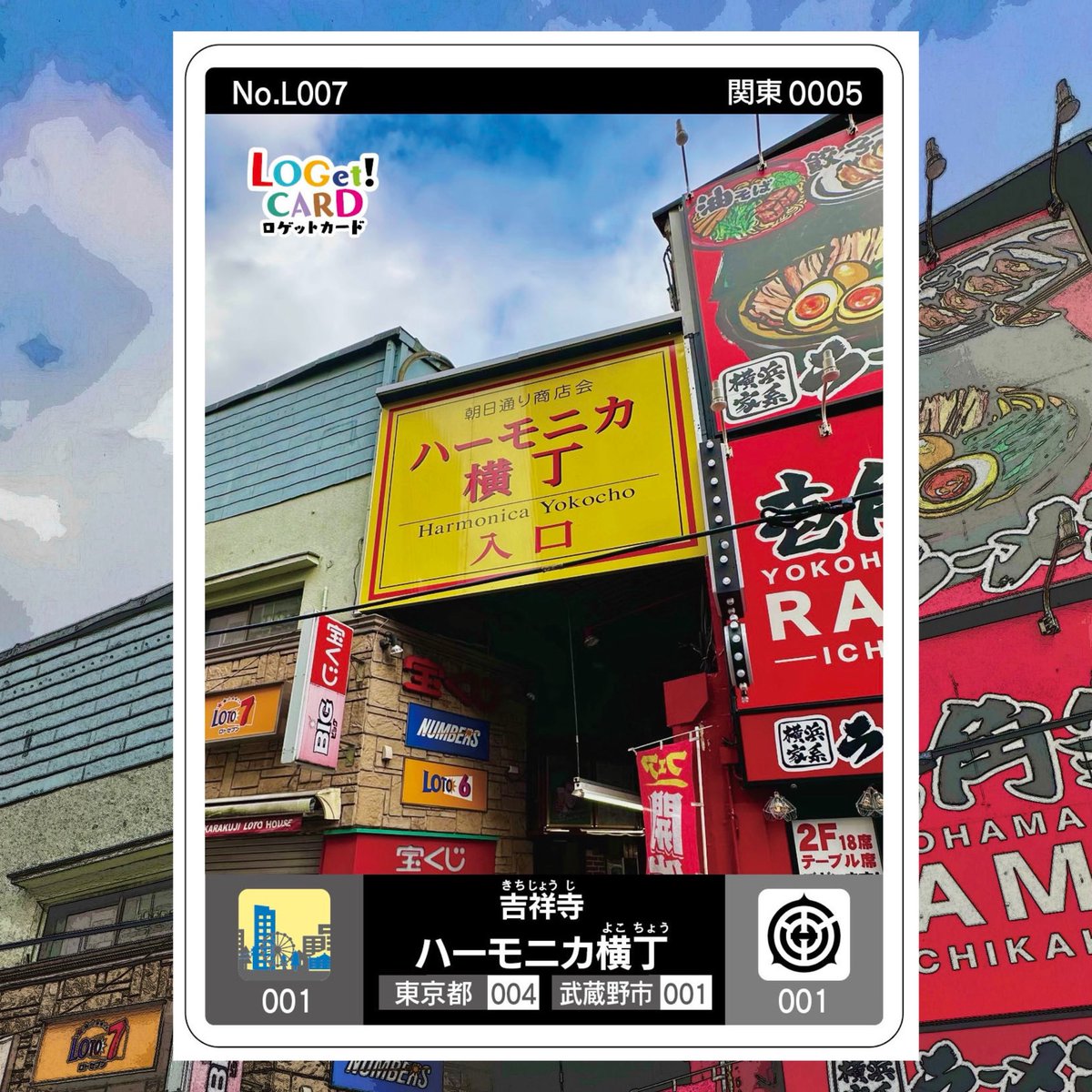 日本公式代理店 ロゲットカード ハーモニカ横丁 吉祥寺 【公式通販】