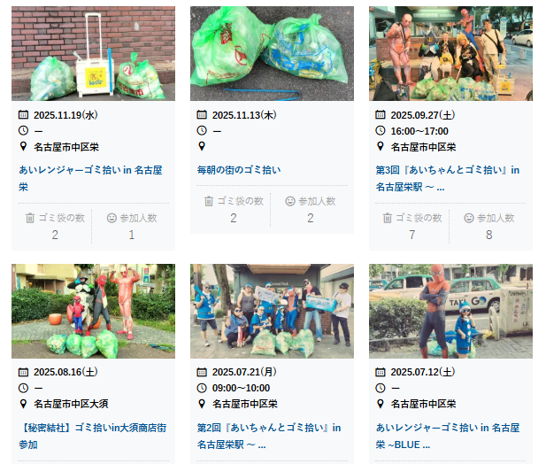 💡NEW🦹‍♀️活動レポート🦹‍♀️
新しく活動レポを投稿しました🙌
ちきゅうをきれいに🌟 #あいレンジャー🦸‍♀️
【あいレンジャー BLUE SHIP】
blueshipjapan.com/crew/airanger/…