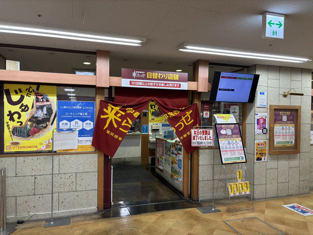 yagi_p_marronni's tweet image. 【愛実パネル】
愛実誕生日パネルですが、ポスカ配布が始まる22日（土）から、来らっせ本店『日替わり店舗』さん付近に展示されるます。美味しい宇都宮餃子食べて、特製ポスカGETして、最後に愛実と記念写真とるのが今週末のゴールデンコースです🥟

ら〜ゆ〜れでぃ？