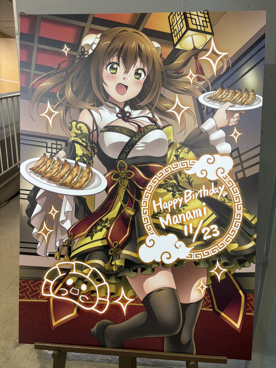 yagi_p_marronni's tweet image. 【愛実パネル】
愛実誕生日パネルですが、ポスカ配布が始まる22日（土）から、来らっせ本店『日替わり店舗』さん付近に展示されるます。美味しい宇都宮餃子食べて、特製ポスカGETして、最後に愛実と記念写真とるのが今週末のゴールデンコースです🥟

ら〜ゆ〜れでぃ？