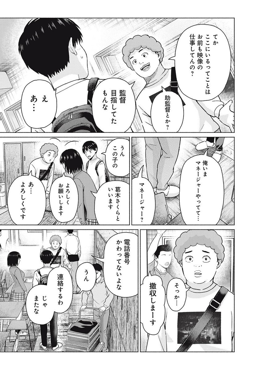 「グラぱらっ!」無料話、更新されてます❗️

この再会は吉となるか凶となるか…❓🤔

【第104話】新たな出逢い」
 👇 👇 👇 👇 👇
https://t.co/AN0ac2s7n0 