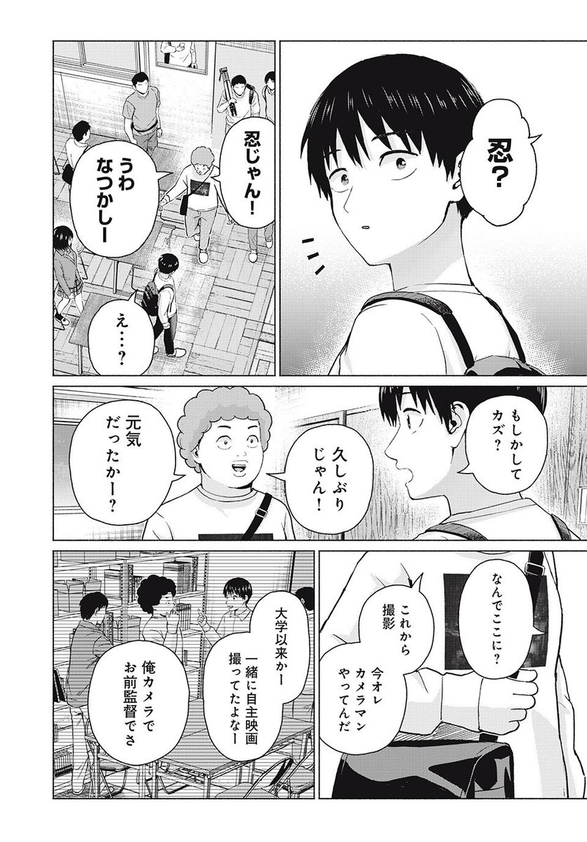 「グラぱらっ!」無料話、更新されてます❗️

この再会は吉となるか凶となるか…❓🤔

【第104話】新たな出逢い」
 👇 👇 👇 👇 👇
https://t.co/AN0ac2s7n0 