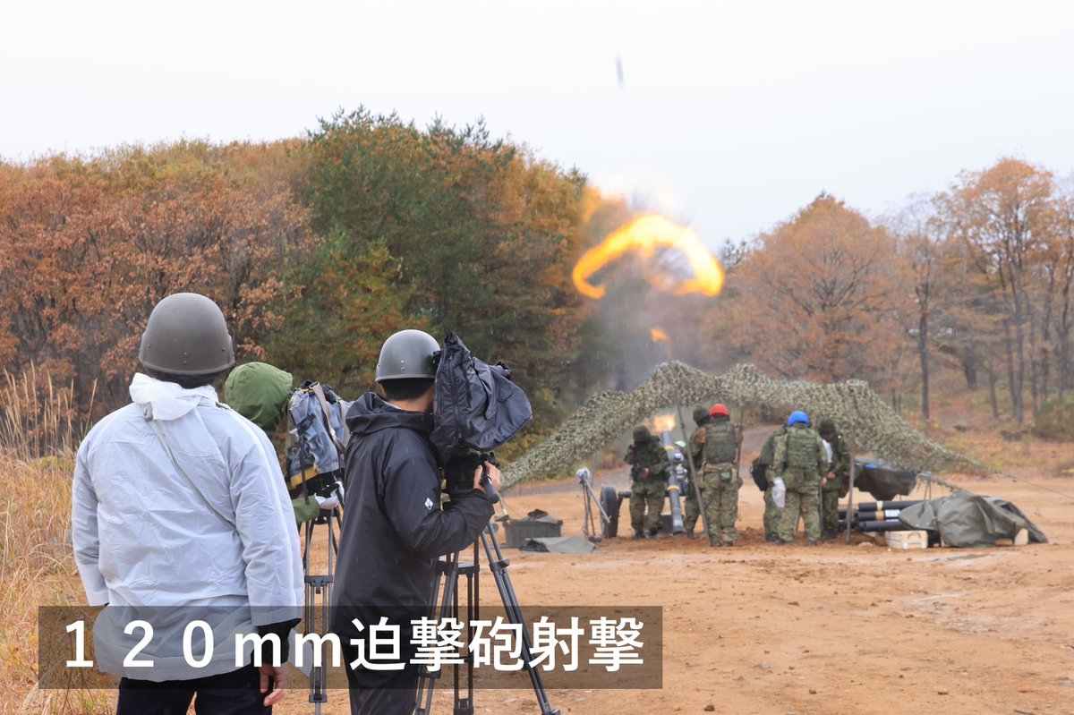 報道公開】 #第6師団 （#第44普通科連隊）は11月10日、王城寺原