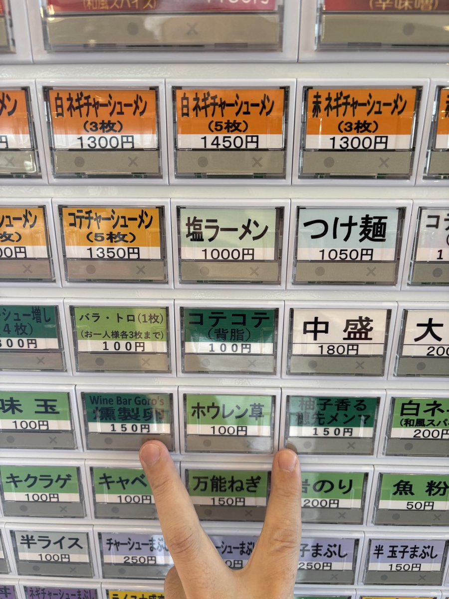 jindouya's tweet image. 本日のフォローサービスは
「薬味ネギ」or｢キクラゲ｣

個数限定ゆでたまごあります🥚

必ずフォロー画面を先にご提示下さい

色々ボタン変更しております🙇‍♂️

赤ネギ昨日食べてみましたがめちゃくちゃ甘い‼️美味いです✨️
楽しみにしていて下さい

本日からも宜しくお願い致します🙏