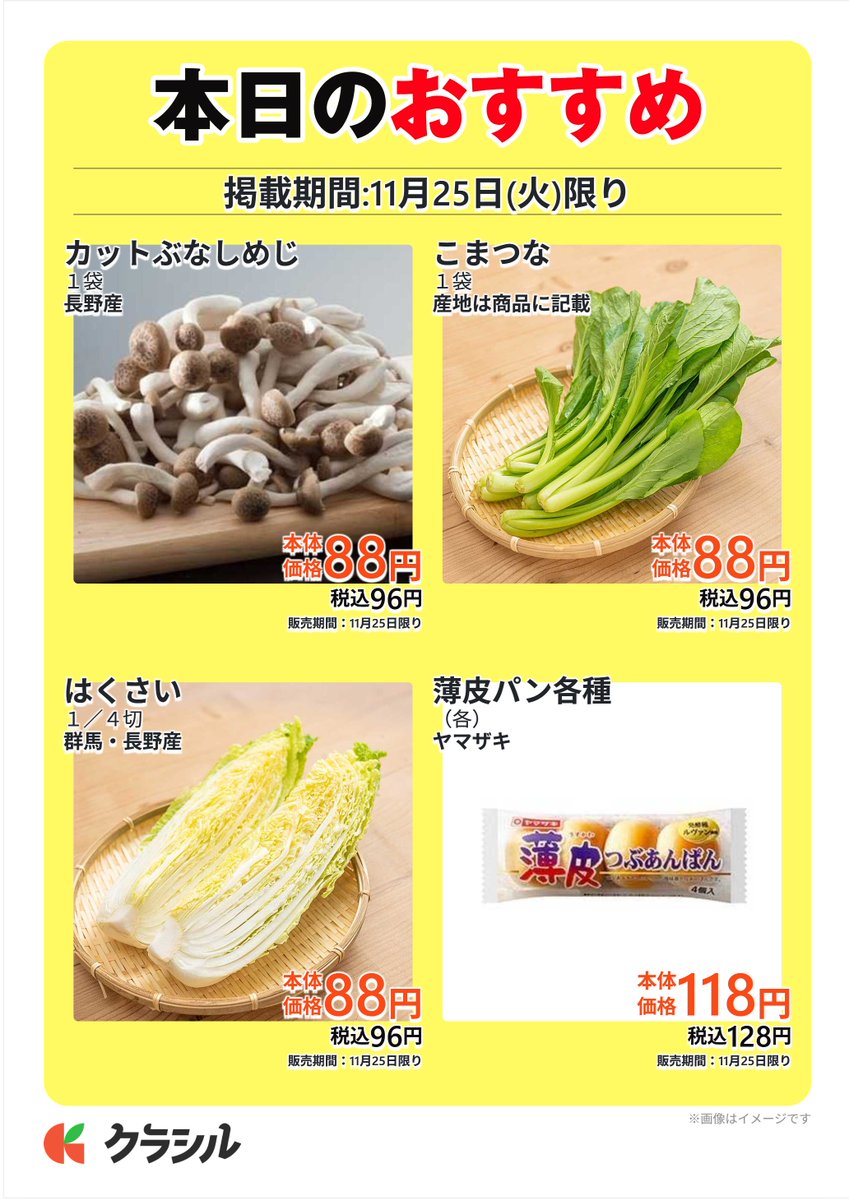 スーパー田子重11月25日(火)は
☆均一セール！
☆ボディソープ・ハンドソープ 店頭表示価格の2割引
☆缶詰・漬物瓶 店頭表示価格の10%引
☆冷凍食品半額(ポイントカード呈示のお客様)