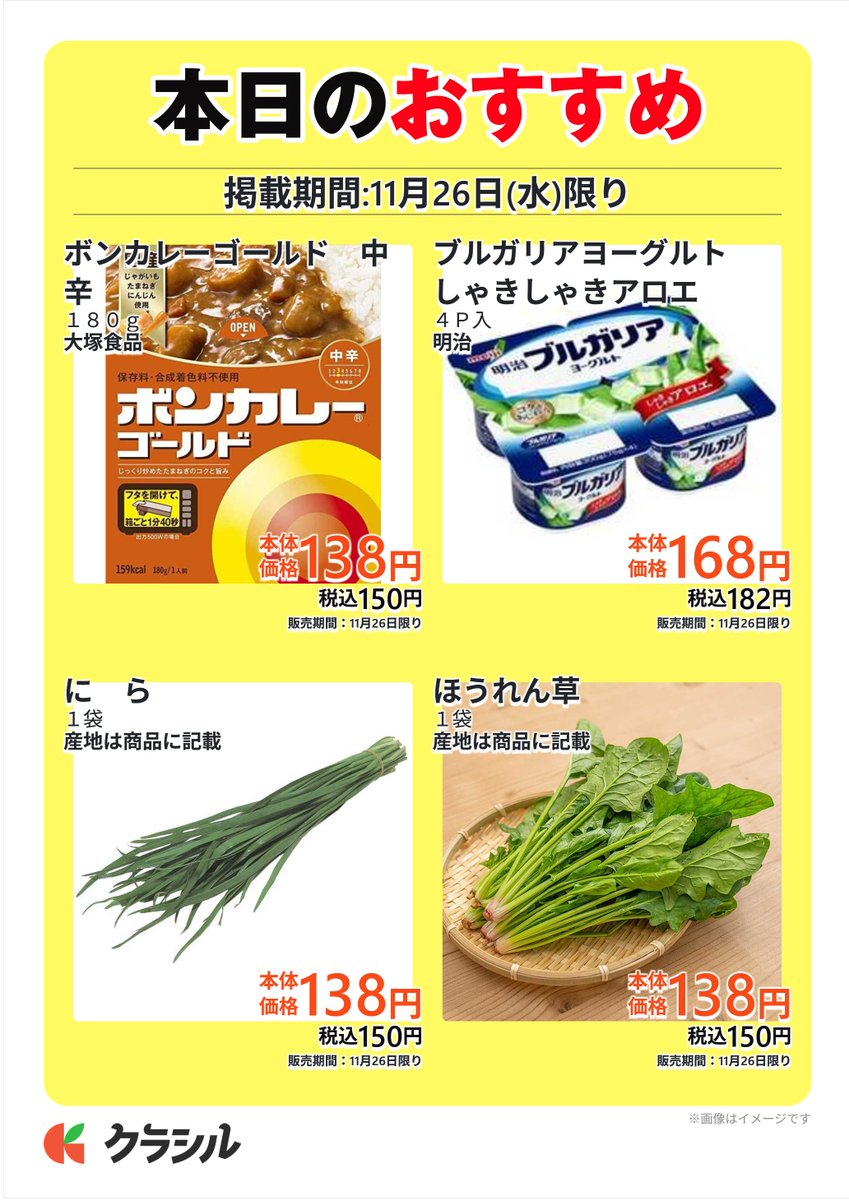 まいにち田子重 (@tagojunow) / Posts / X