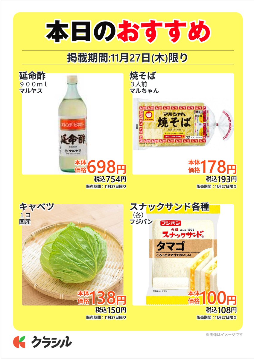 スーパー田子重11月27日(木)はポイントデー
☆挽肉 当店通常価格の10％引
☆茶葉・インスタントコーヒー・ココア・米菓・豆菓子
　珍味（菓子） 店頭表示価格の10％引
☆冷凍食品半額（ポイントカード呈示のお客様）