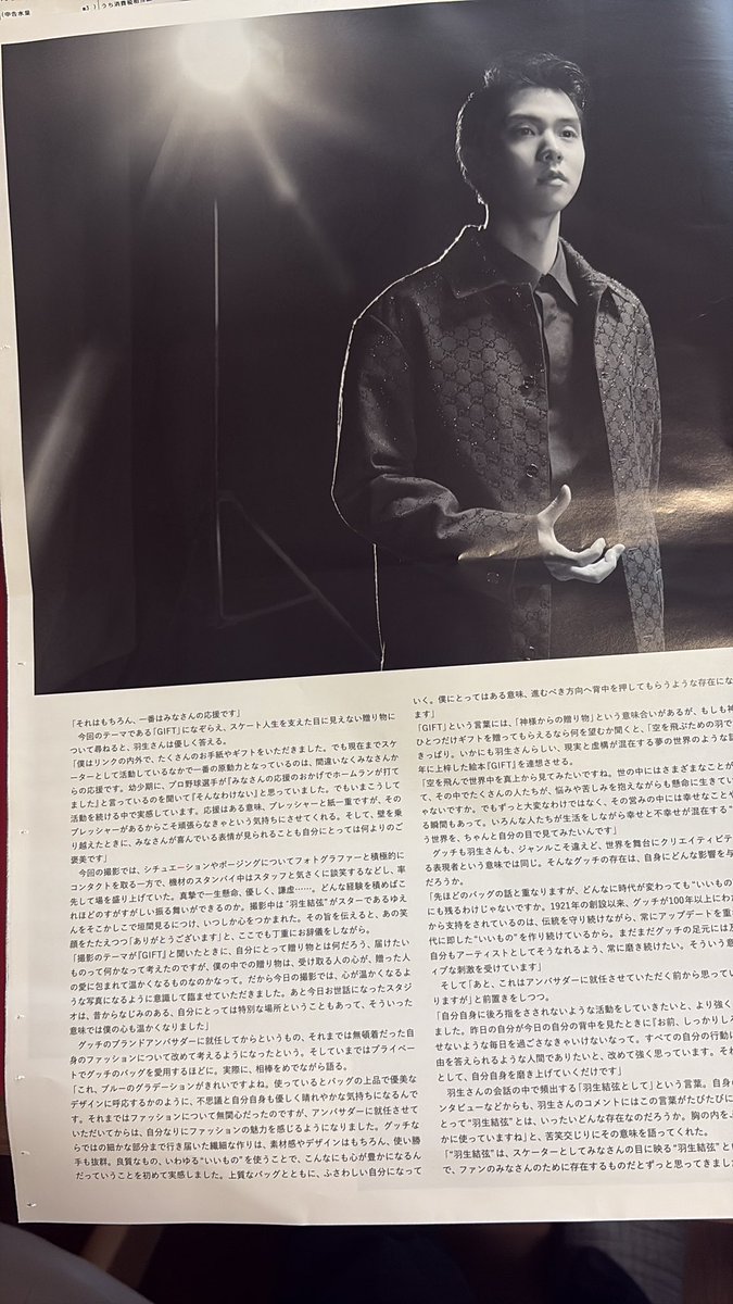 B6nMl's tweet photo. 今日の　#日本経済新聞　の折込チラシの中に羽生さんが😱
新聞広げて心臓止まるかと思うくらいビックリ‼️
インタビュー記事も載っていて、さらにビックリ‼️
紙質もよくて日経さんに感謝🙏
GUCCIのギフトコレクションでモデルは羽生さんのみの折込チラシでした😭
#羽生結弦
#GUCCI https://t.co/U2v4hGcNjG