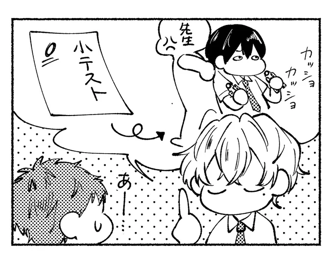 今回の原稿で好きなコマ 