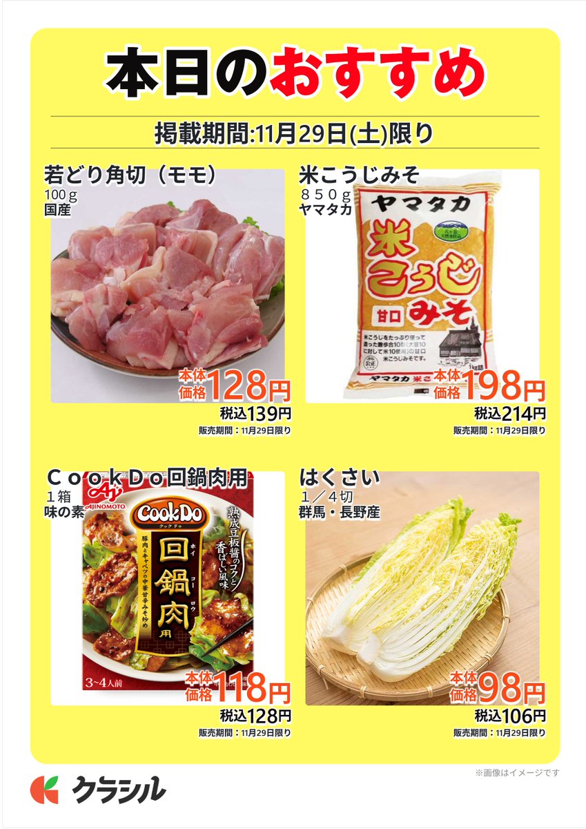 まいにち田子重 (@tagojunow) / Posts / X