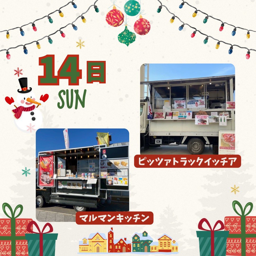 yoshimi_jam's tweet photo. イルミネーション点灯中のキッチンカーはその日によって変わります🎄
そこも楽しみの1つですね🤭❣️
#フレサよしみイルミネーションフェスタ #イルミネーション #フレサよしみ
#埼玉 #吉見町 #jampocket https://t.co/m58jLtki10