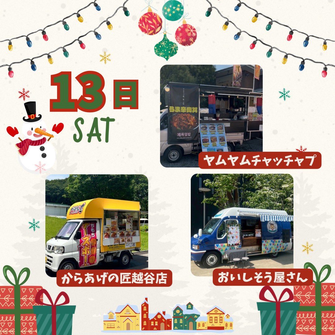 yoshimi_jam's tweet photo. イルミネーション点灯中のキッチンカーはその日によって変わります🎄
そこも楽しみの1つですね🤭❣️
#フレサよしみイルミネーションフェスタ #イルミネーション #フレサよしみ
#埼玉 #吉見町 #jampocket https://t.co/m58jLtki10